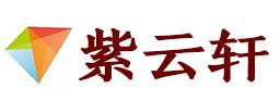 铜官宣纸复制打印-铜官艺术品复制-铜官艺术微喷-铜官书法宣纸复制油画复制