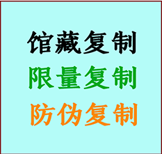  铜官书画防伪复制 铜官书法字画高仿复制 铜官书画宣纸打印公司