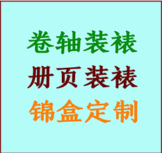 铜官书画装裱公司铜官册页装裱铜官装裱店位置铜官批量装裱公司